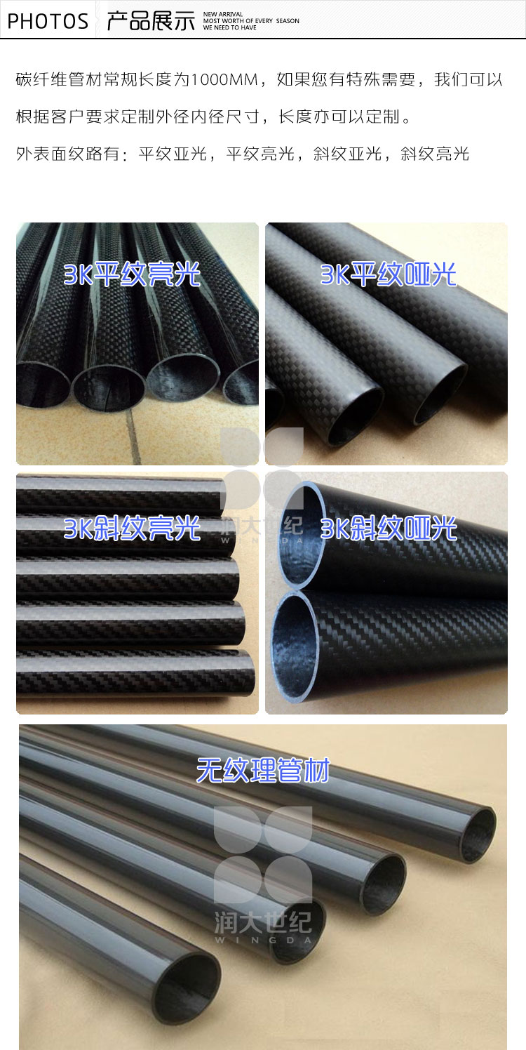 碳纖維方管，碳纖維圓管，碳纖維管材成型產(chǎn)品展示