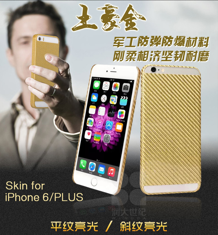 凱芙拉手機套,iphone6/plus凱夫拉手機套,凱夫拉手機保護(hù)殼