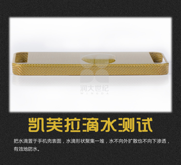 凱夫拉手機殼,凱芙拉手機套,iphone6/plus凱夫拉手機套,凱夫拉手機保護(hù)殼